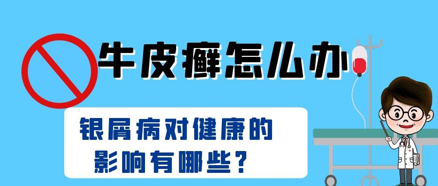 Ƥ�����������,ԽץԽ��,��ô���Ǻ�_���ڷ���Ƥ����ҽԺ