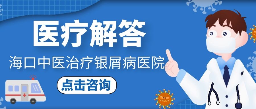 ������ҽ������м��ҽԺ_���ڷ���Ƥ����ҽԺ_��м������ҽԺ